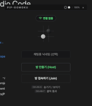 오목 크로스플랫폼 이슈
