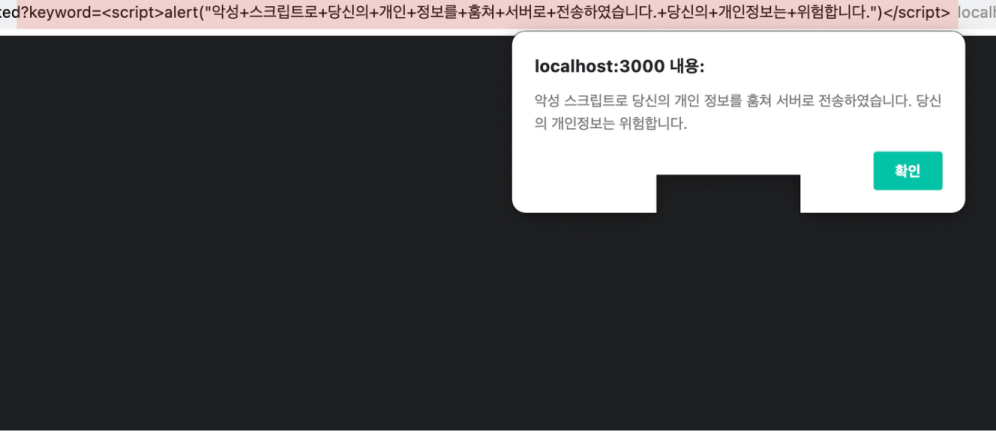 검색 페이지 이동 후 화면에 검색어 표기