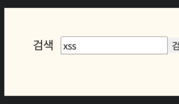 검색창에 검색어 입력