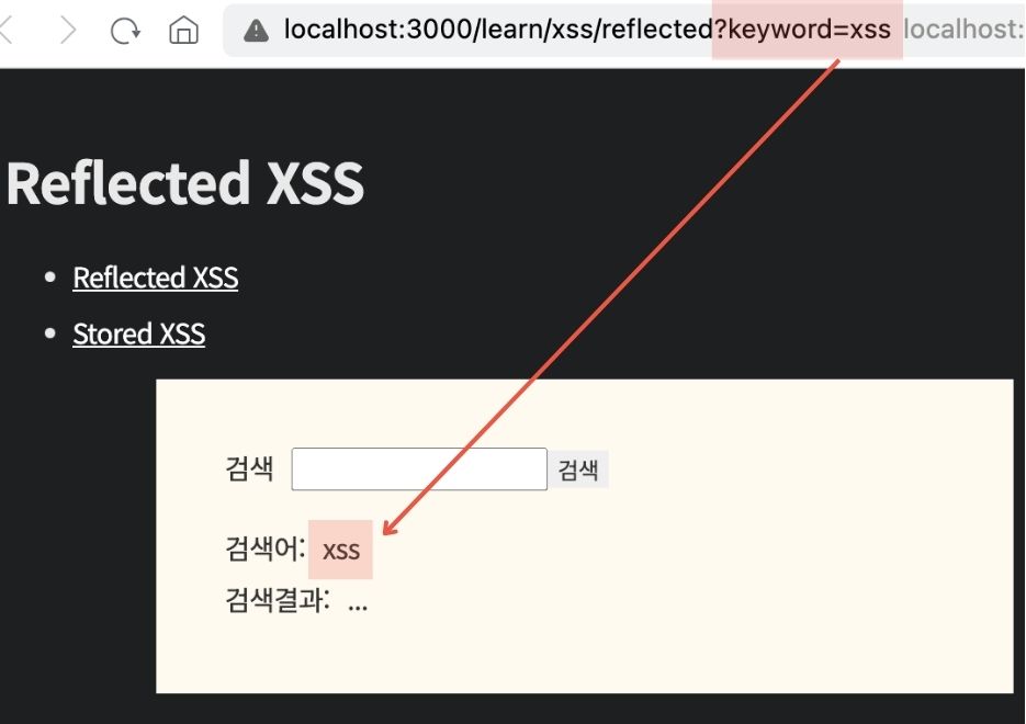 검색 페이지 이동 후 화면에 검색어 표기